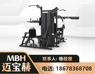 黄山四人站训练器